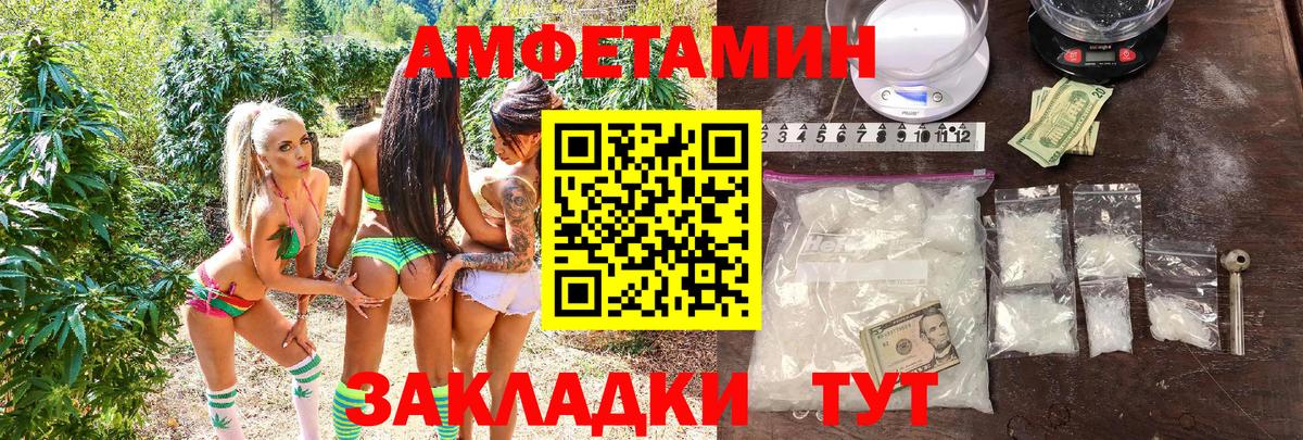АМФ  Вход с VPN  Клинцы  Amphetamine 97% 