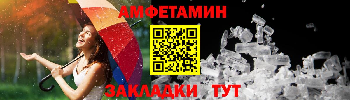 АМФ 97% Клинцы