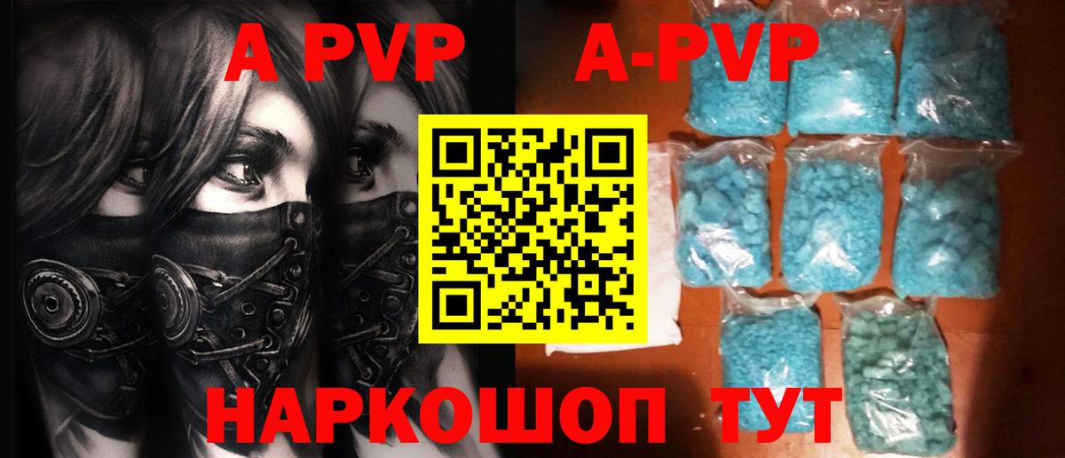 APVP крисы CK  Alpha PVP Crystall  Вход с VPN  Клинцы  Alpha-PVP  Альфа ПВП крисы CK 