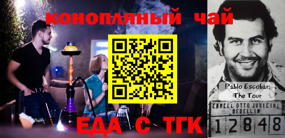 Canna-Cookies конопля Клинцы