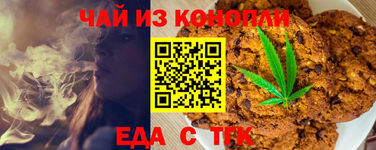 Cannafood конопля  Вход с VPN  Клинцы 