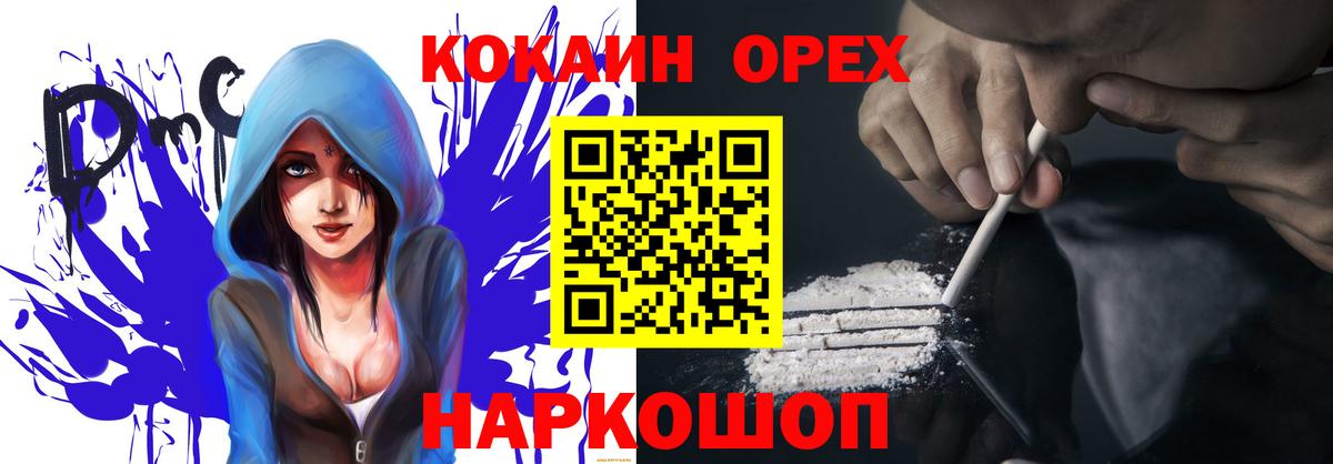 КОКАИН FishScale Клинцы