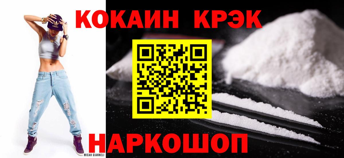 Клинцы  Cocaine Перу  КОКАИН  Вход с VPN 