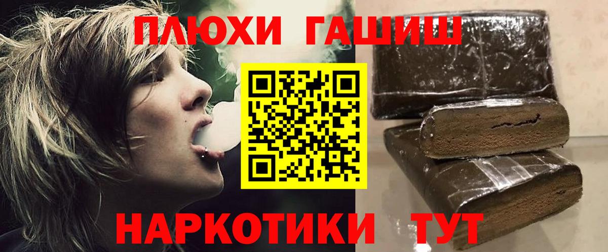 ГАШ  Гашиш 40% ТГК  Клинцы  Вход с VPN  Гашиш гарик 