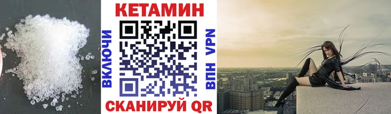 где можно купить Клинцы Кетамин ketamine