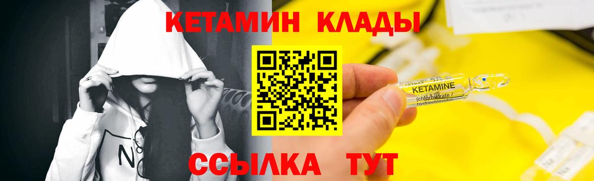КЕТАМИН VHQ  мега зеркало  Клинцы  КЕТАМИН VHQ  Вход с VPN 