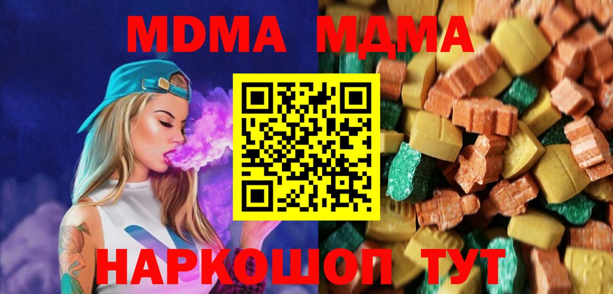 МДМА crystal  МДМА  МДМА молли  Клинцы  Вход с VPN 