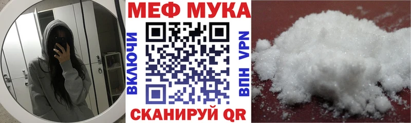купить наркоту  shop как зайти  МЕФ mephedrone  Клинцы 