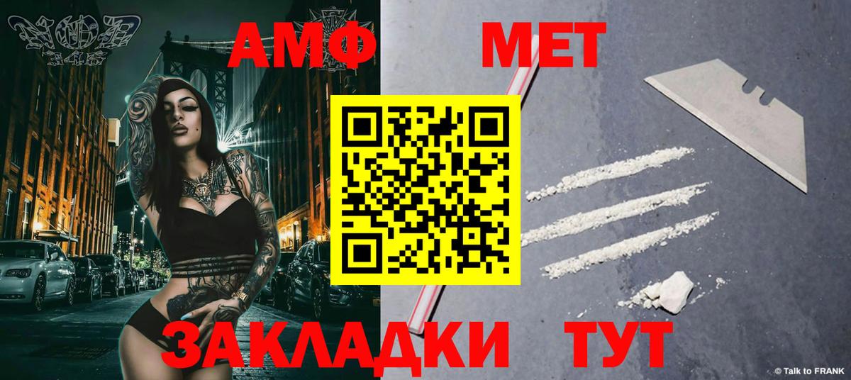 МЕТАМФЕТАМИН кристалл Клинцы
