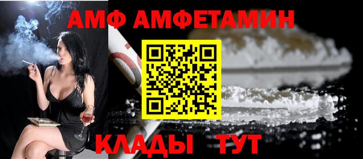 МЕТАМФЕТАМИН  Вход с VPN  Клинцы  Первитин Methamphetamine 