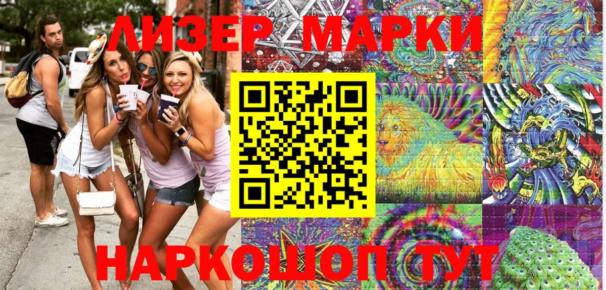 Марки N-bome 1500мкг Клинцы