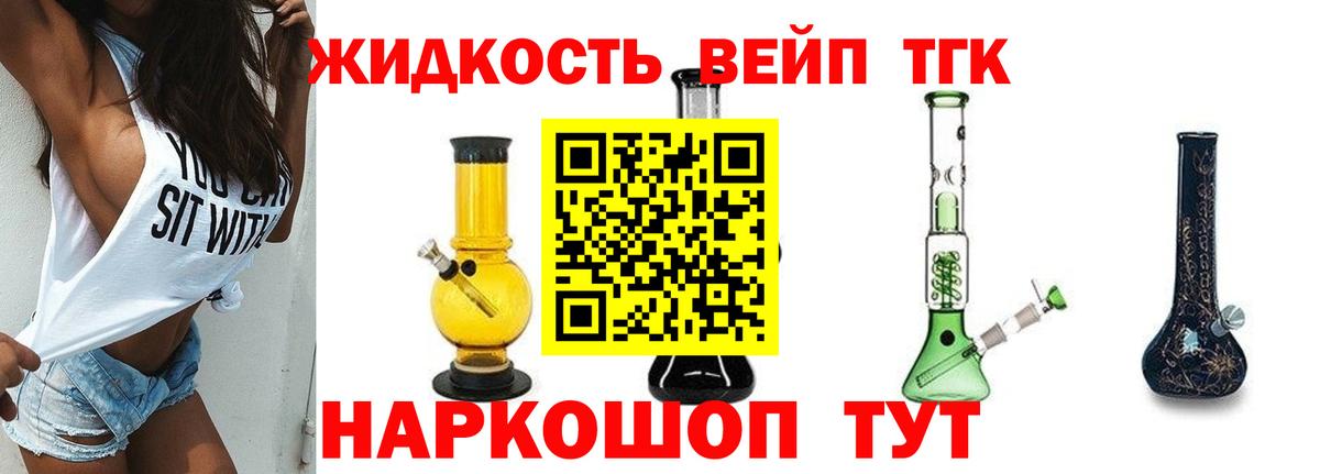 Клинцы  Дистиллят ТГК THC oil  ТГК вейп  Вход с VPN 