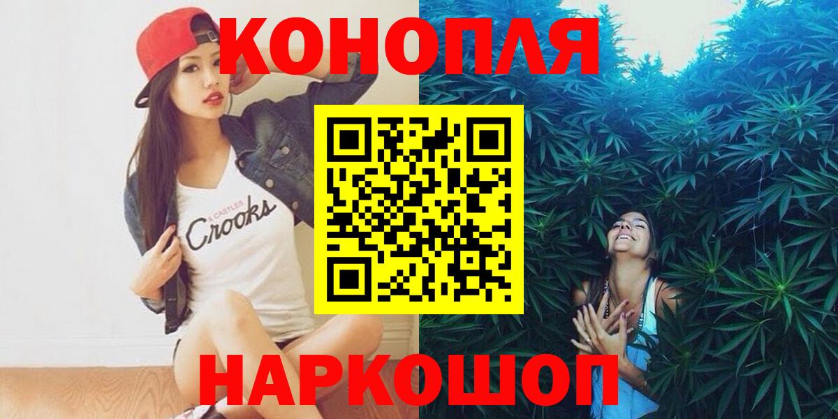 Шишки марихуана план  Вход с VPN  Каннабис тримм  Конопля LSD WEED  Клинцы 